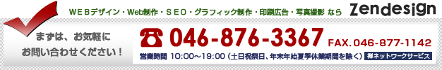 お問合せはこちら